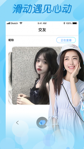 花心直播最新版