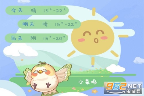 菜宠天气app