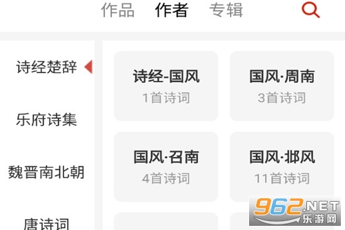 古诗词典名篇朗读1000首app