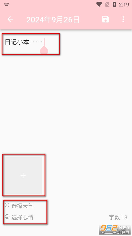 日记小本app