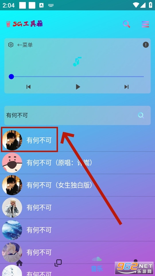 SG工具箱