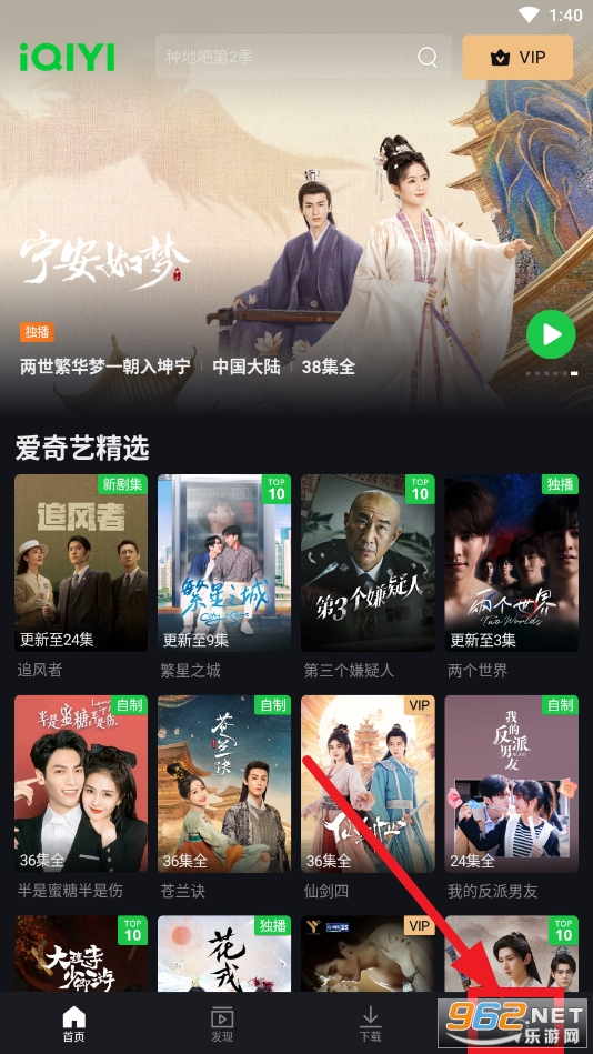 海外版爱奇艺