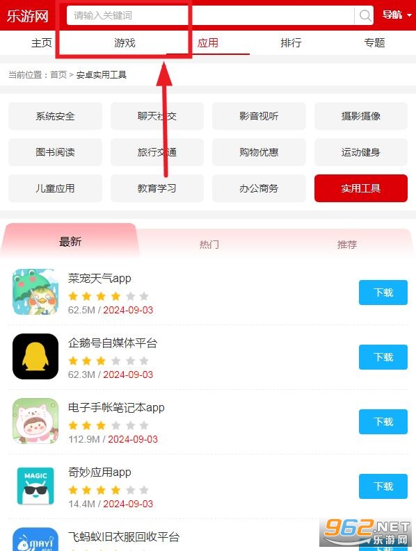 绳网小助手