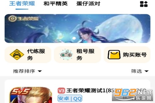 神乐游 神乐游
