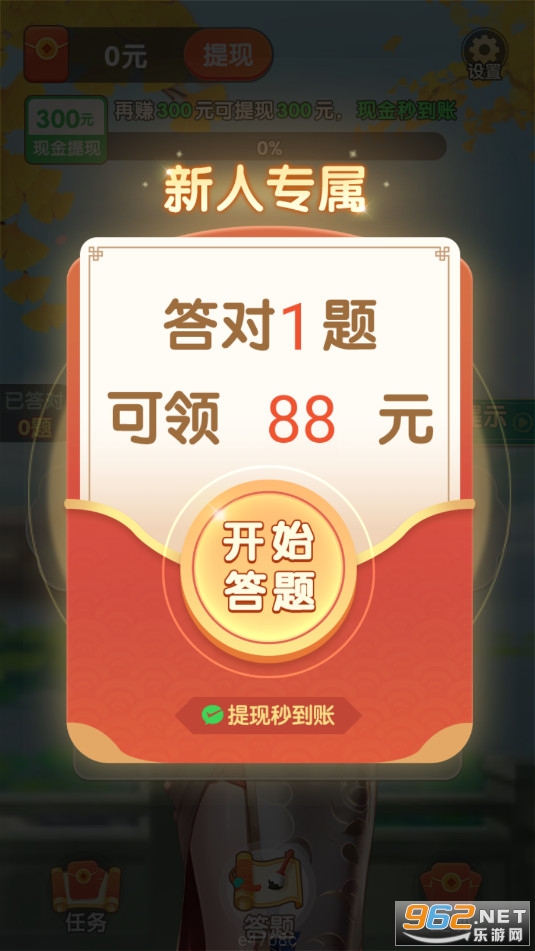 每刻趣答答题红包