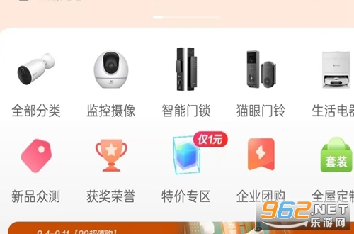 萤石云视频