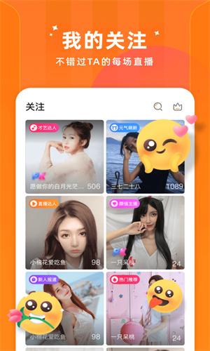 么么直播8.3.1