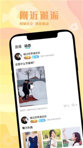 摘星直播