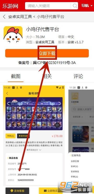 小鸡仔代售平台