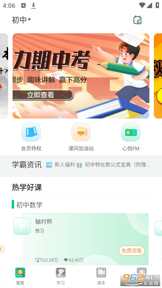化学大师app