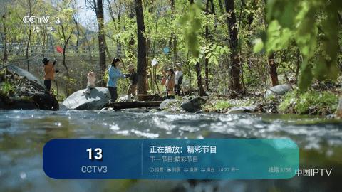 花色直播安卓版