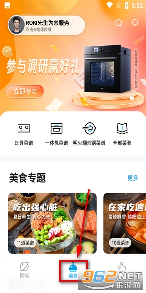 roki智能烹饪app