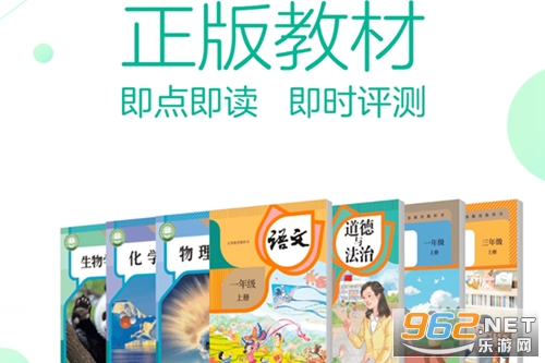 人教点读安卓版
