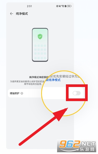 华住华通3.0 华住华通3.0