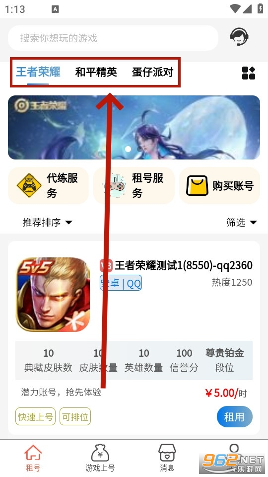 神乐游 神乐游