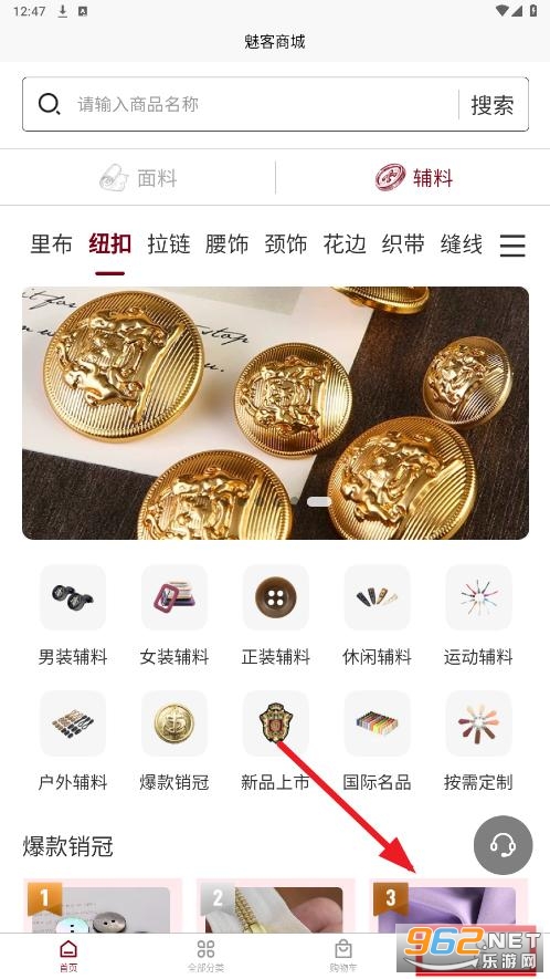 魅客商城app