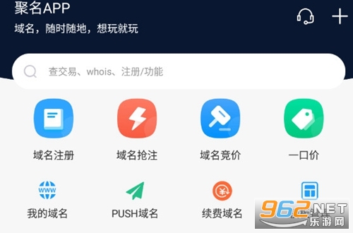 聚名网域名交易平台