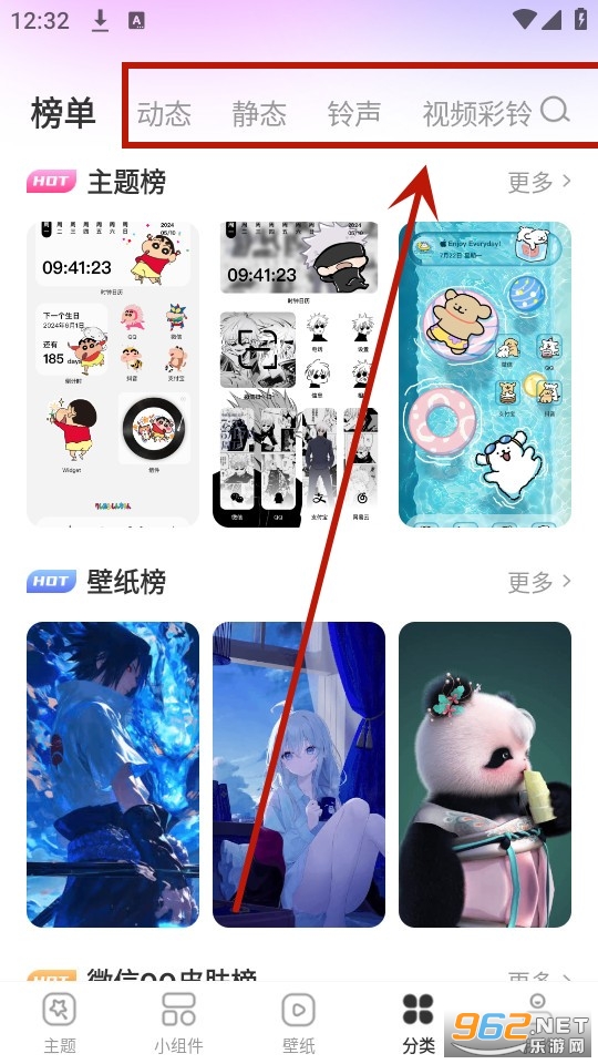 主题秀秀