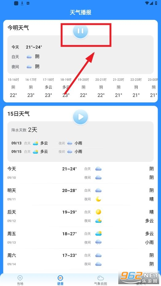 瑞奇天气最新版(心悦天气)