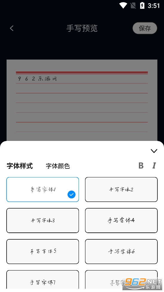 手写字迹模拟器 手写字迹模拟器