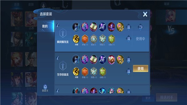 王者荣耀最新版