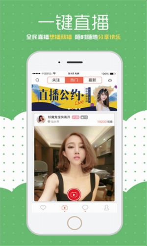 丽彩直播免费版