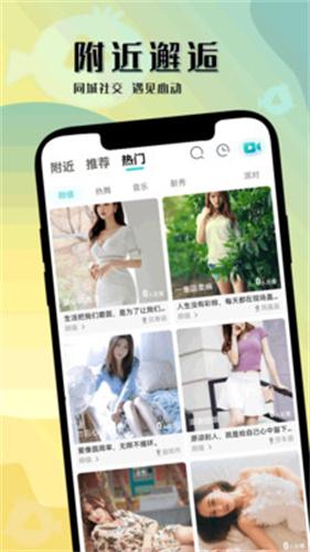 摘星直播