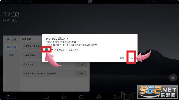 迪友桌面最新版