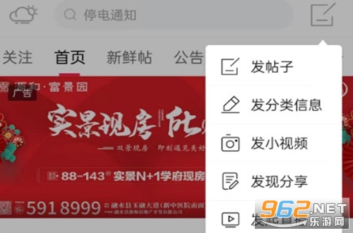 融水好门户app