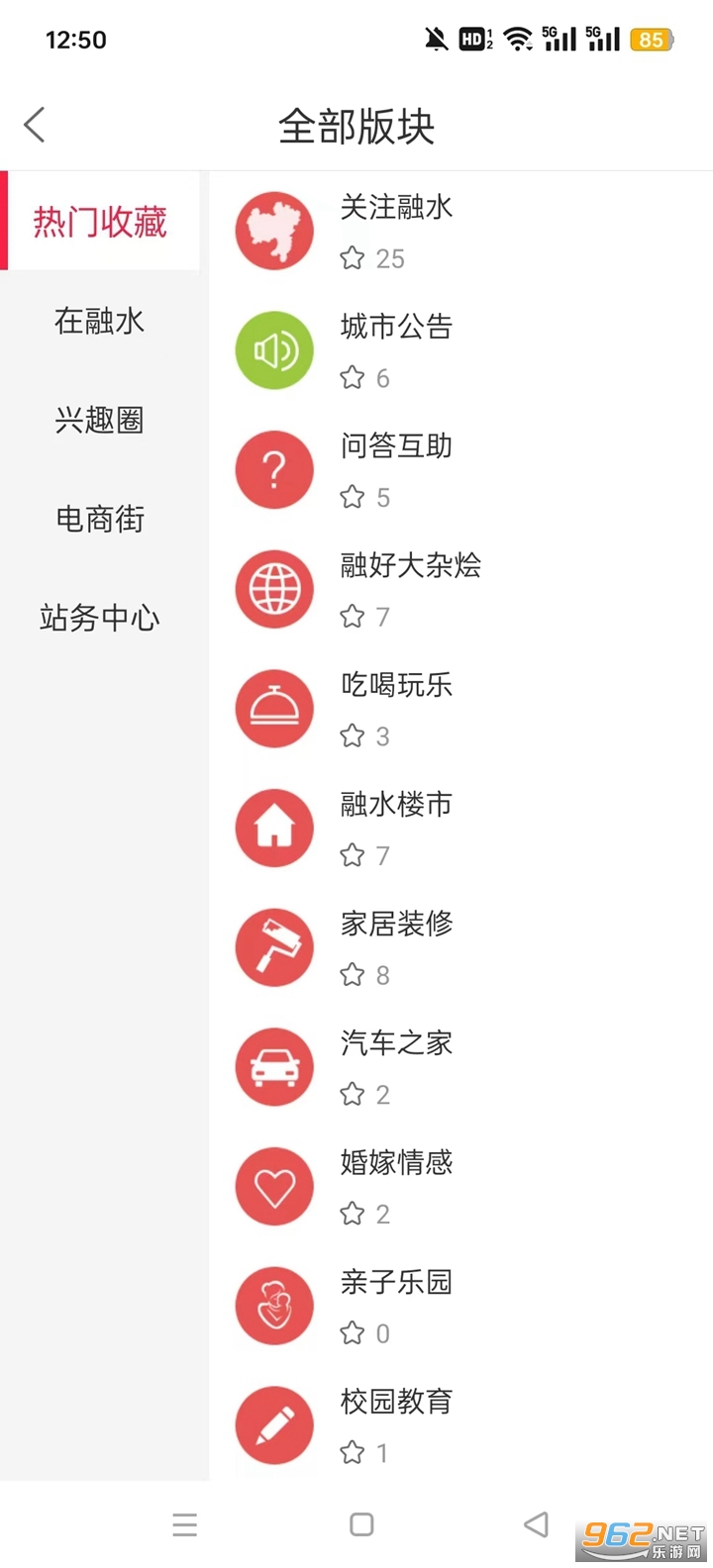 融水好门户app