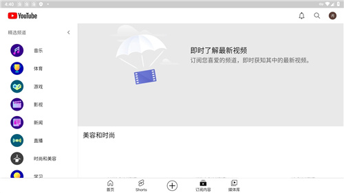 油管youtube中文版