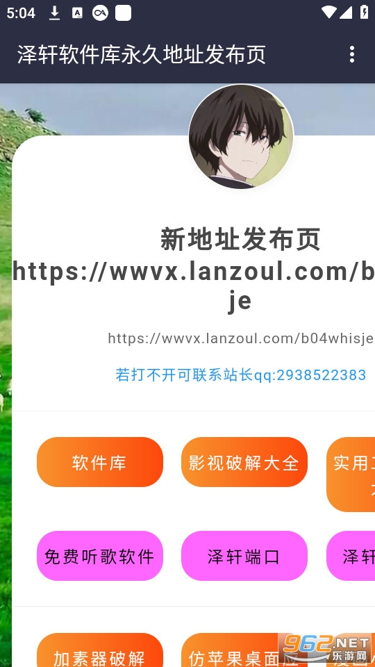 泽轩软件库