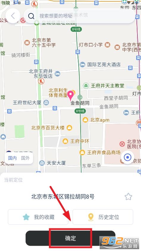孙行者虚拟定位软件