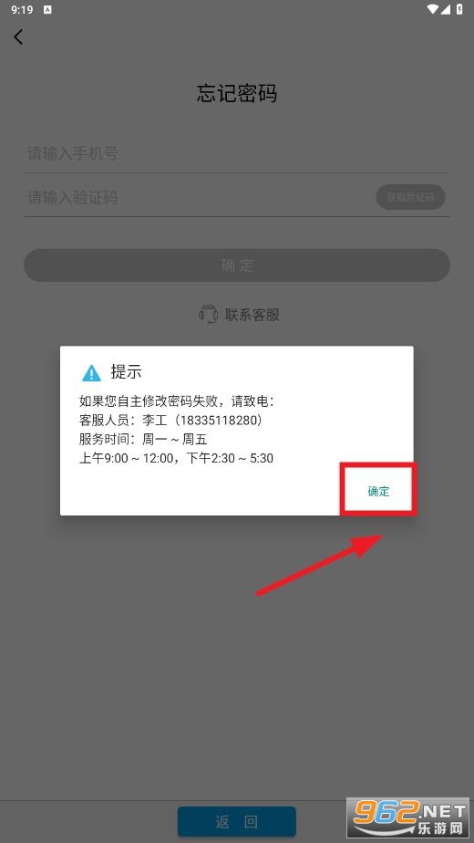 矿安益app最新版本