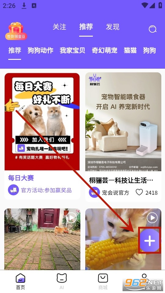 宠会说