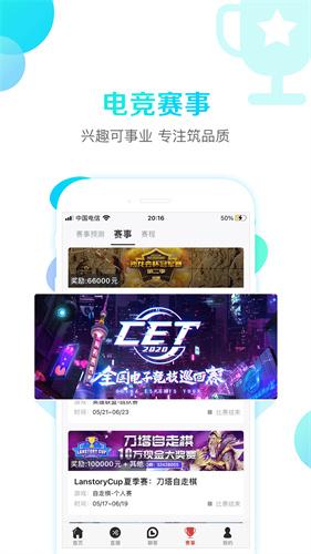 战旗tv