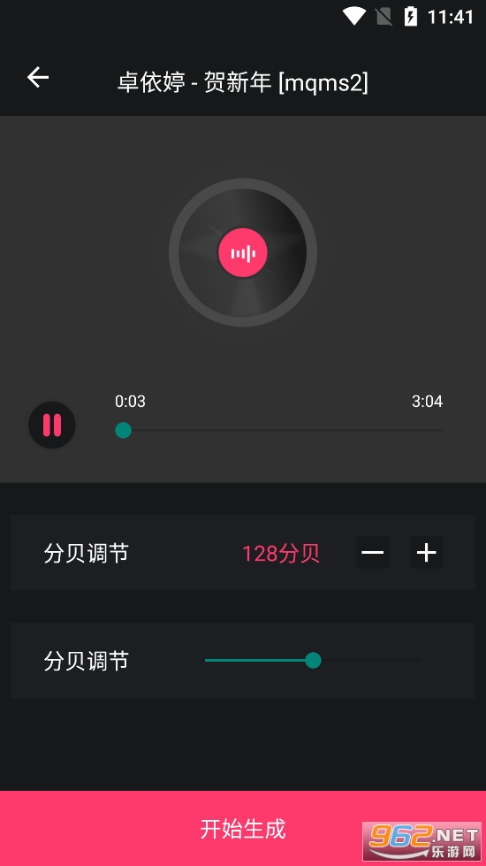 音频提取器编辑器