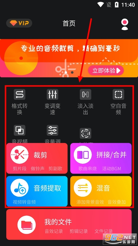 音频提取器编辑器
