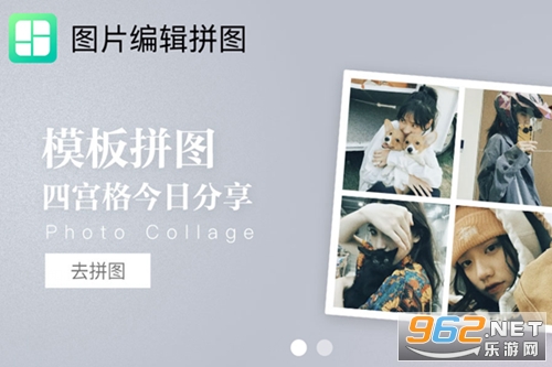 图片编辑拼图app