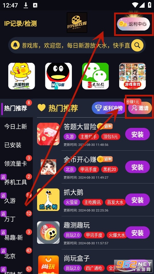 时光游戏库app