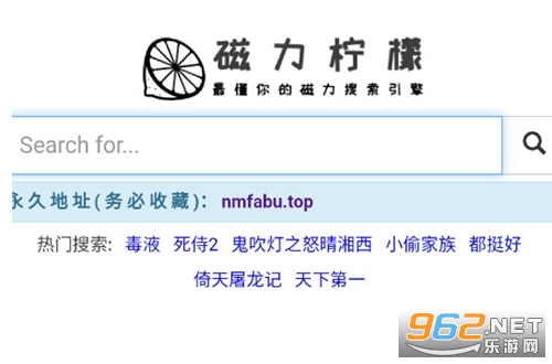 柠檬磁力搜索引擎(磁力柠檬)