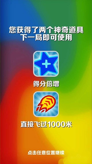 地铁跑酷凤灵粉丝公益版本