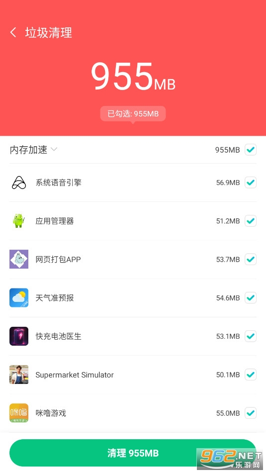 清洁全能王手机清理 清洁全能王手机清理