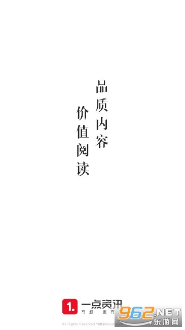 一点资讯app