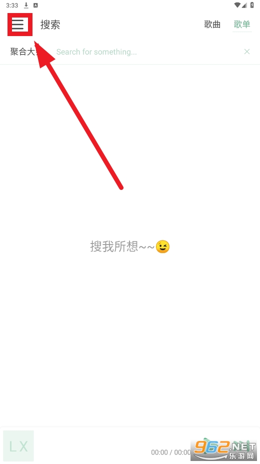 落雪音乐助手app最新版本(LX Music)