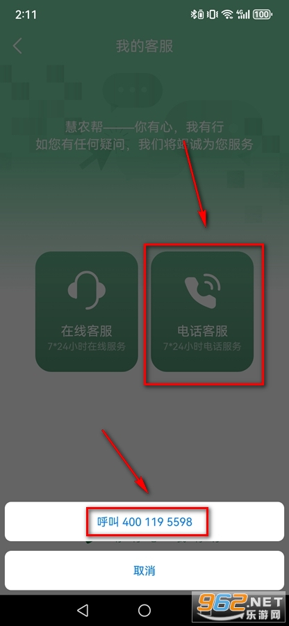 慧农帮商城app
