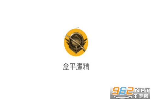盒平鹰精 盒平鹰精