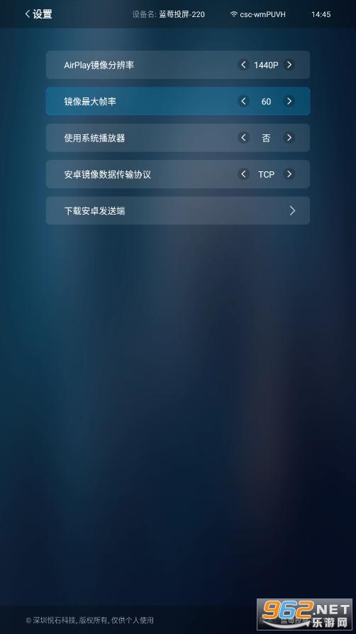 蓝莓投屏TV版