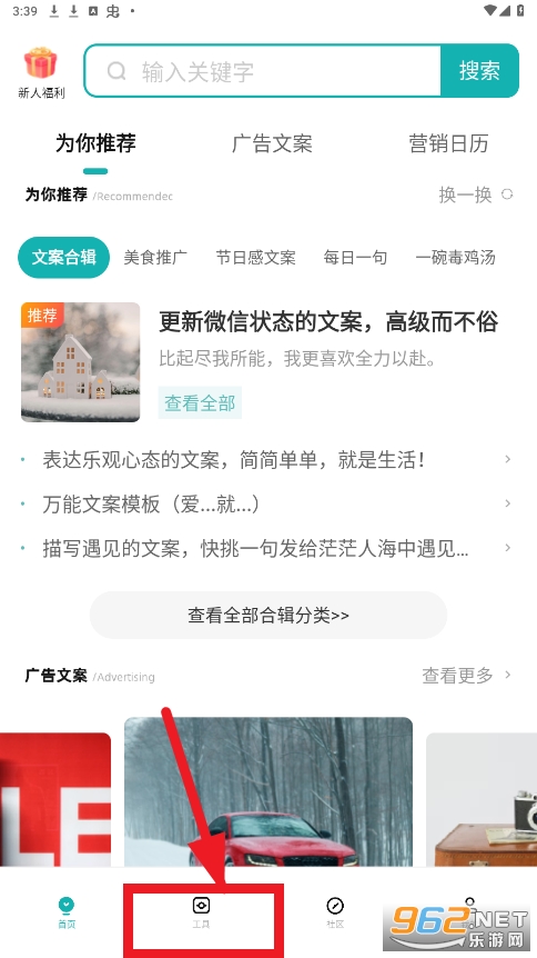 文案狗官方app