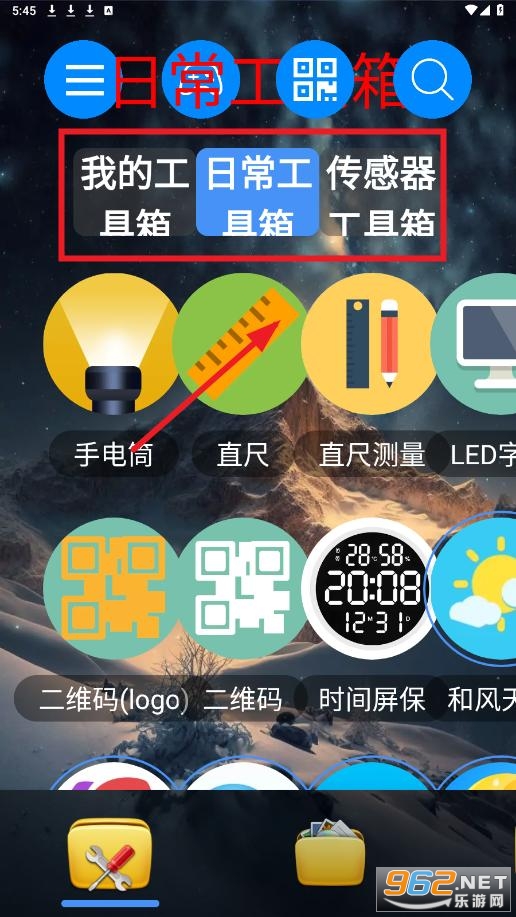 太极工具箱官方最新版